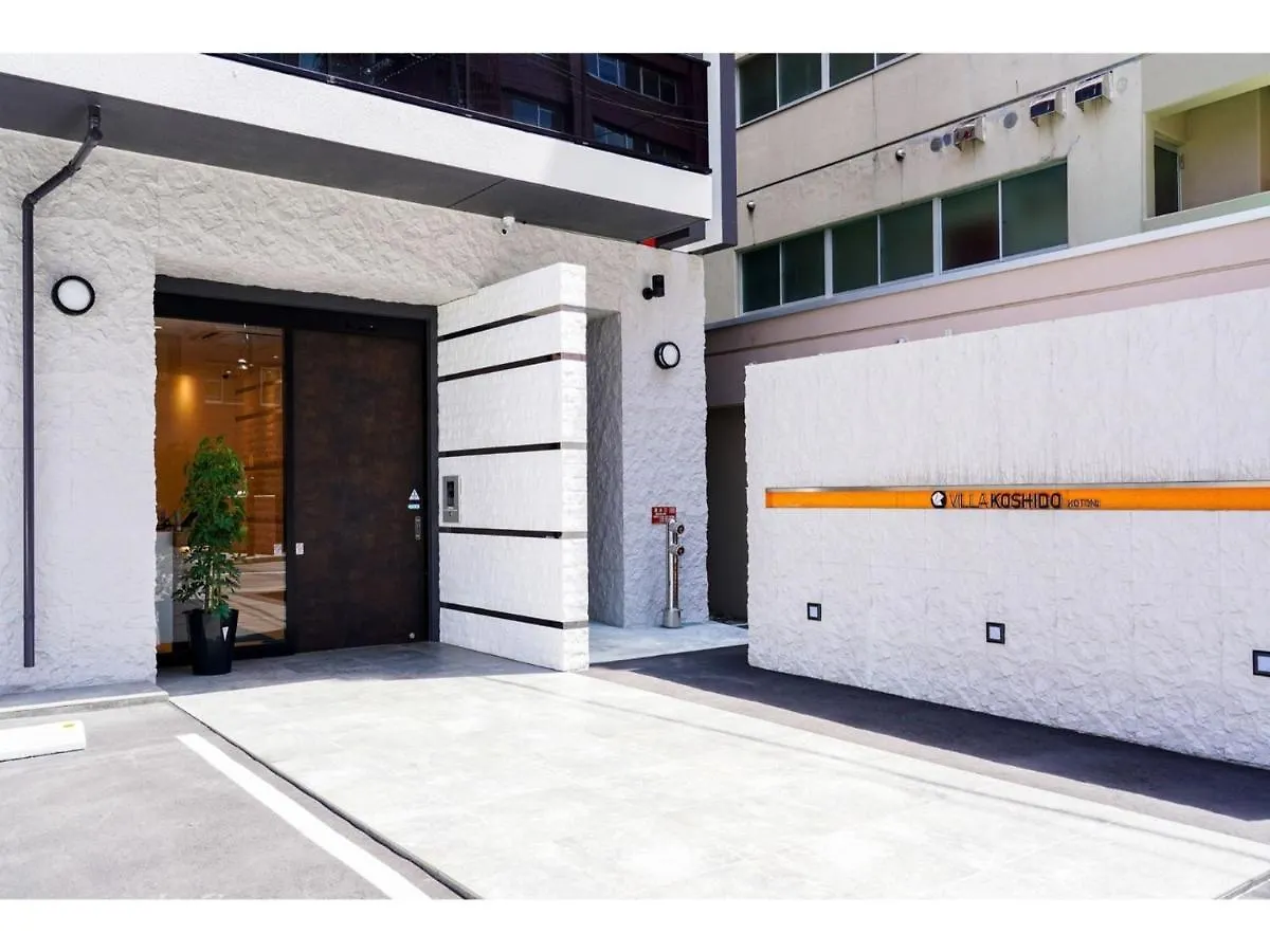 Villa Koshido Kotoni - Vacation Stay 49612V Σαππόρο 0*,  Ιαπωνία